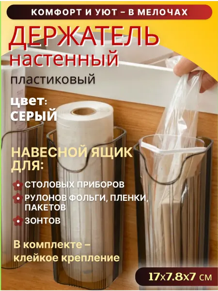 LarNati Органайзер ящик подвесной футляр для рулонов, зонтов