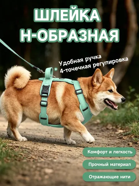 Удобная шлейка для собак, снижающая нагрузку, с защитой от р…