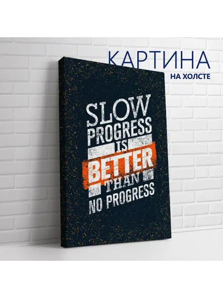 Las pinturas Картина на холсте Спорт и мотивация. Медленный прогресс60х80