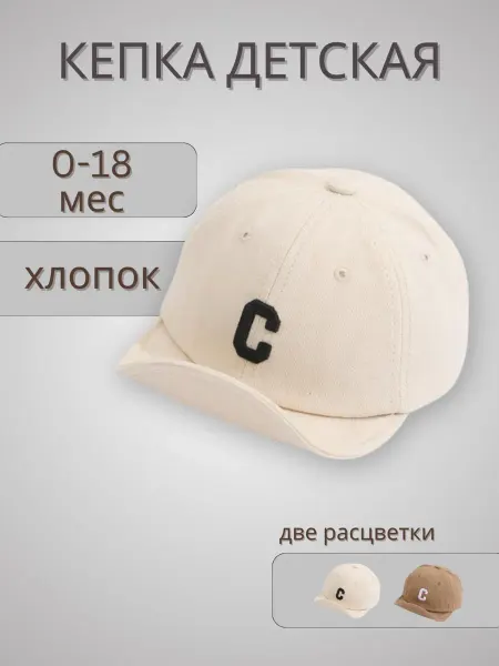 LascKids Летняя детская кепка бейсболка для малышей