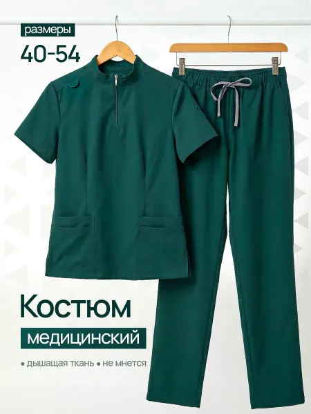LASEA Костюм медицинский хирургический с брюками