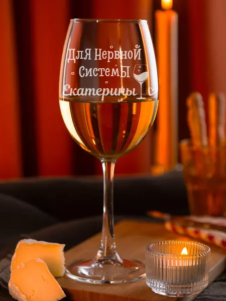 LaserGlass-именные подарки Именные подарки для нервной системы Екатерины