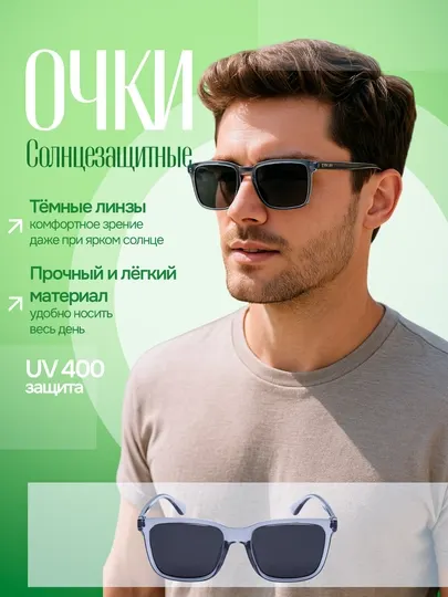Солнцезащитные очки, унисекс, универсальная модель для защиты от солнца