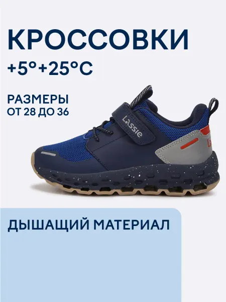 Lassie Кроссовки демисезонные для мальчика на липучке