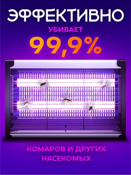 Электрическая мухобойка, защищает от ультрафиолетовых лучей, комаров и мух