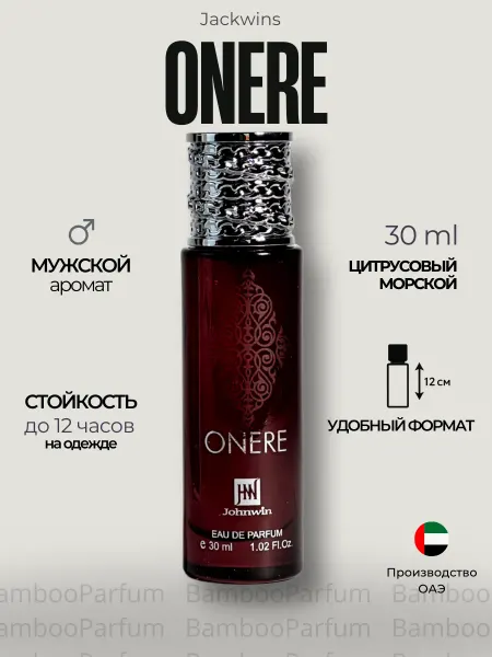 LATTAFA Духи арабские ONERE по мотивам