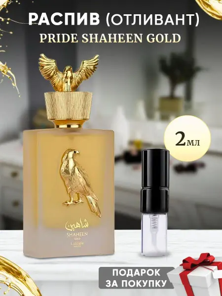 Parfumiracle Lattafa Pride Shaheen Gold 2мл отливант