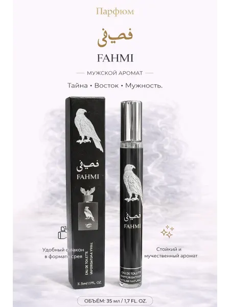 Духи Вода парфюмерная Lattafa Pride Perfumes Shaheen Silver