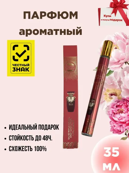 Лето Духи женские Sakeena Lattafa 35мл