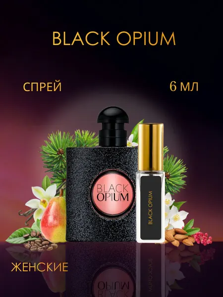 Parfum shop Духи Black Opium Yves Saint Laurent