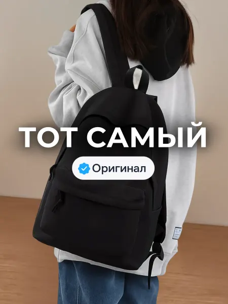 LAVVI Рюкзак школьный спортивный для подростков