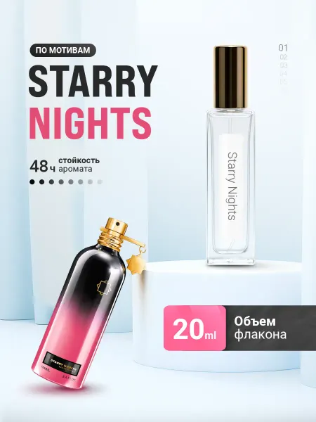 LayaliOil Духи стойкие масляные 20 мл Starry Nights