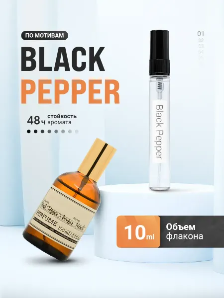 LayaliOil Духи стойкие масляные 10 мл Black Pepper