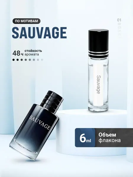 LayaliOil Духи стойкие масляные 6 мл Sauvage