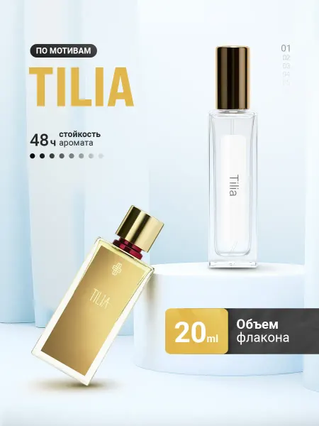 LayaliOil Духи стойкие масляные 20 мл Tilia