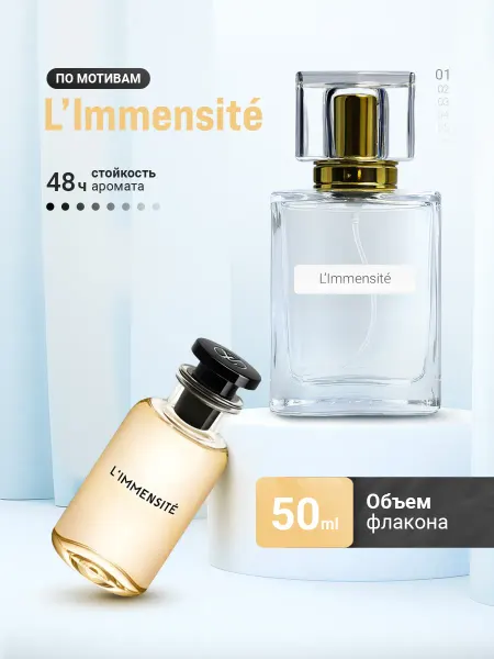 LayaliOil Духи стойкие масляные 50 мл L’Immensité
