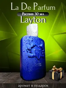 La De Parfum Вода парфюмерная De Marly Layton, Oригинал, Мужские, Распив 30 мл