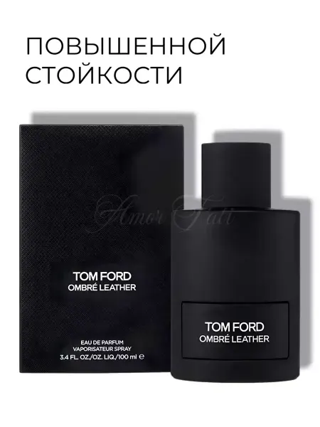 Ароматные духи Original Ombre Leather Омбре Кожа Духи Том Форд 100 мл
