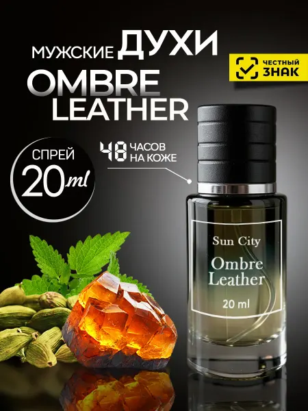 ПарфюмТренд Духи мужские стойкие со шлейфом Ombre Leather 20 мл