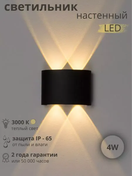 POLAX Светильник настенный Led уличный Бра