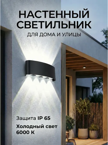 POLAXSTYLE Светильник настенный светодиодный LED