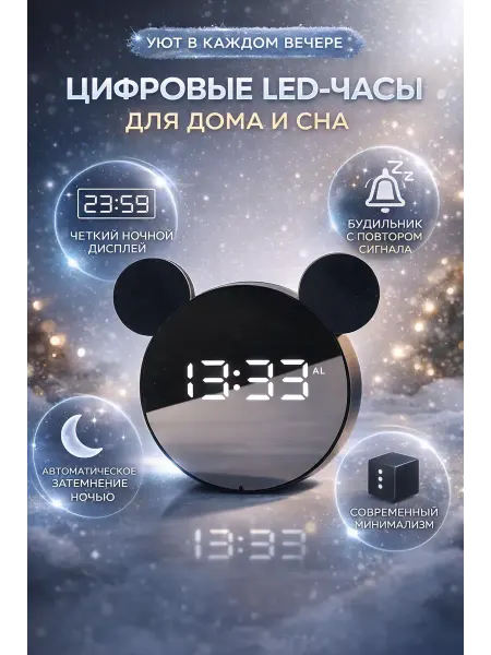 Rina2 Будильник электронный с LED дисплеем и ночной подсветкой