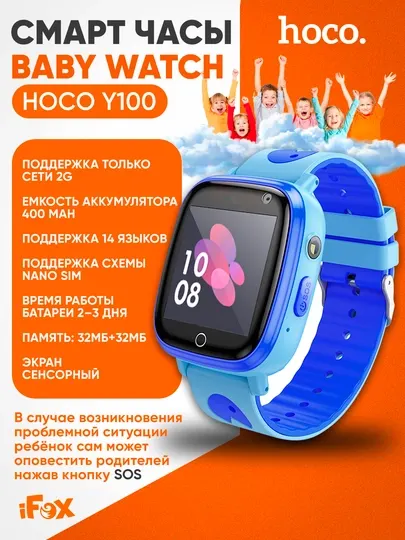Детские смарт часы, на SIM карте, наблюдения, обратный звонок, местоположения