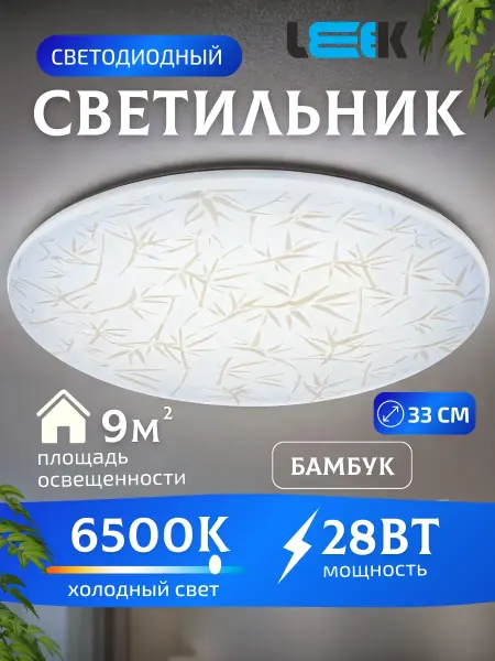 LEEK Светильник потолочный светодиодный круглый в прихожую