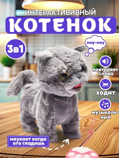 Интерактивная мягкая игрушка кошка, звуковой кот с поводком, мяукающий кот