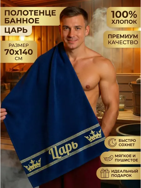 Халат LEGENDARY Полотенце мужское банное подарок папе на День Рождения