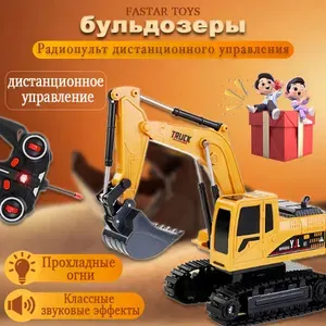 Экскаватор игрушка на радиоуправлении со звуковым эффектом / Машинка на радиоуправлении