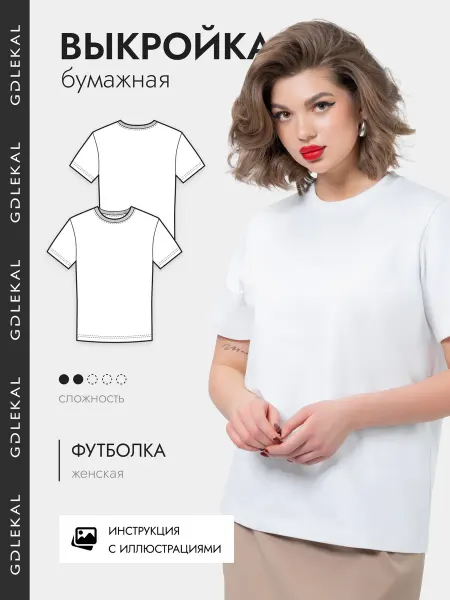 GD LEKAL Выкройка футболка классическая