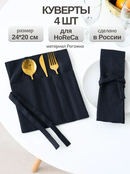 LeoHome Набор органайзеров для хранения столовых приборов