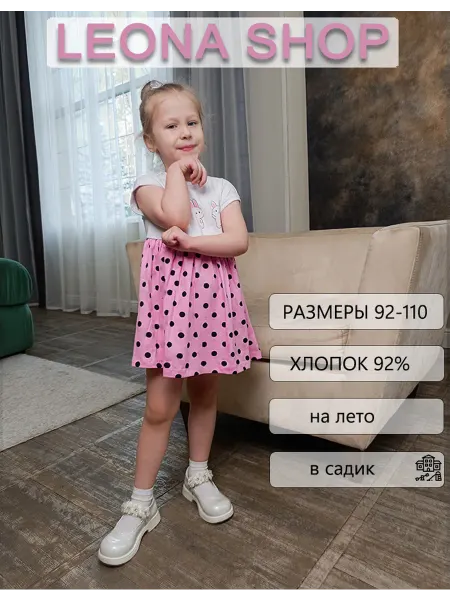 Leona Shop Платье в горошек детское летнее