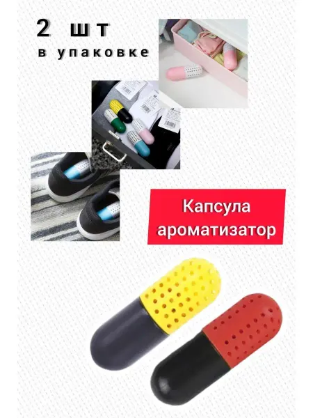 LEONIK Дезодорант для обуви, вещей, шкафов и гардеробных