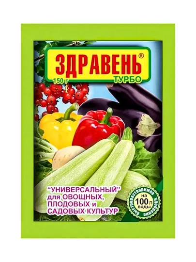 Минеральное удобрение Здравень универсал для овощных, плодовых и садовых культур, 150 гр