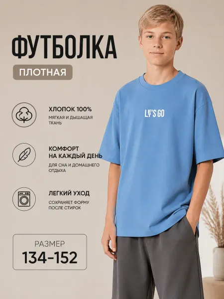 Let's Go Футболка оверсайз хлопок