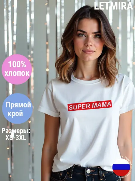 LETMIRA Футболка с надписью мама