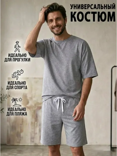 Letto Костюм спортивный летний шорты с футболкой для спорта и дома