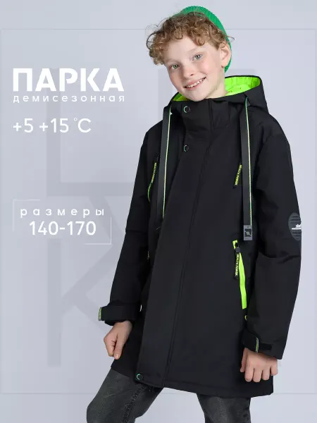 LevKa Куртка демисезонная спортивная