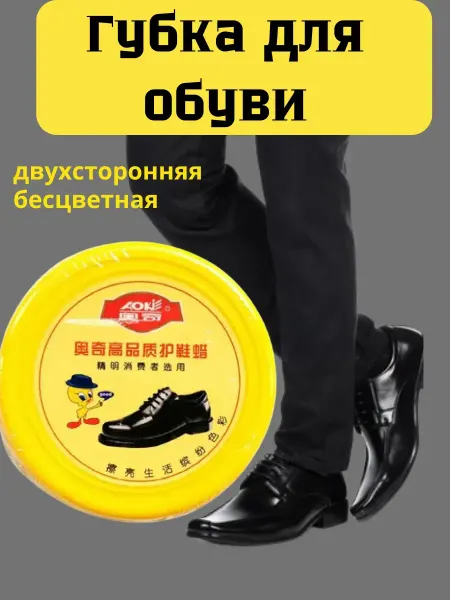 LI2 Губка для обуви и изделий из кожи бесцветная