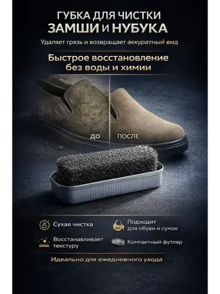 LI4 Щетка для обуви замши и нубука губка