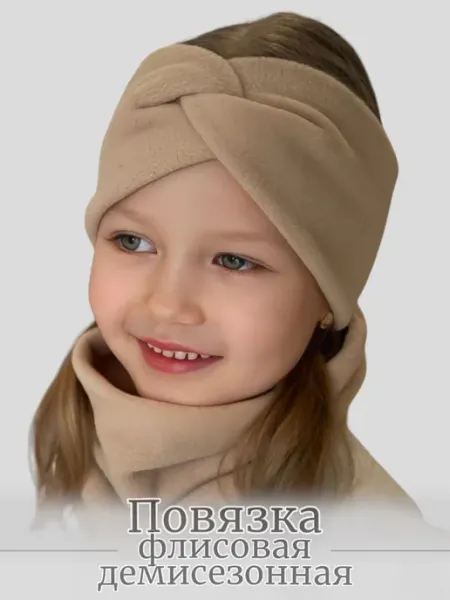 LibertyKid Повязка на голову флисовая теплая