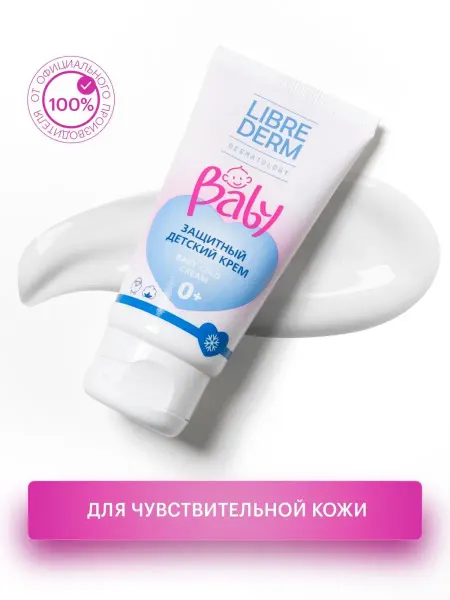 LIBREDERM Детский крем защитный от холода и ветра 50 мл