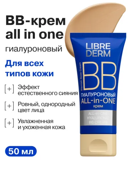 LIBREDERM Тональный BB крем для лица увлажняющий, 50 мл