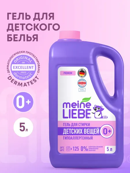 Meine LIEBE Жидкое средство для стирки детских вещей, 5л