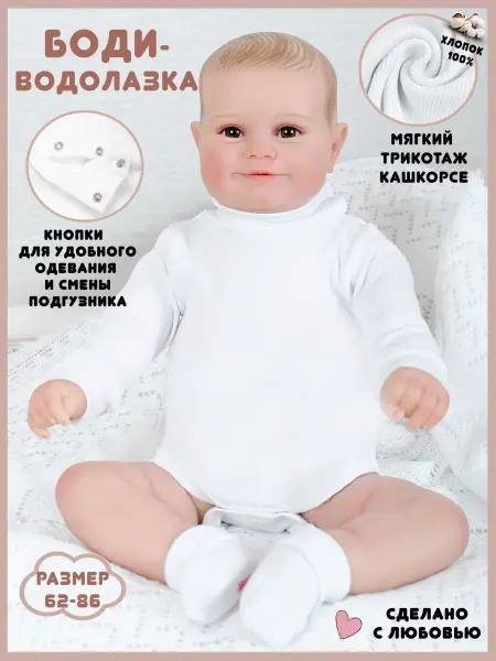 Life to like Боди водолазка для малышей с длинным рукавом