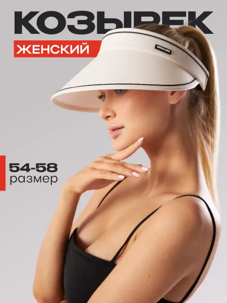 Moda Life Козырек от солнца для пляжа и спорта