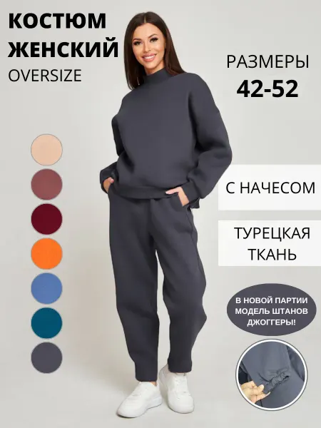 Rich life Костюм теплый спортивный на флисе