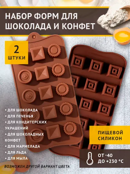 Tiko Life Набор силиконовых форм для конфет